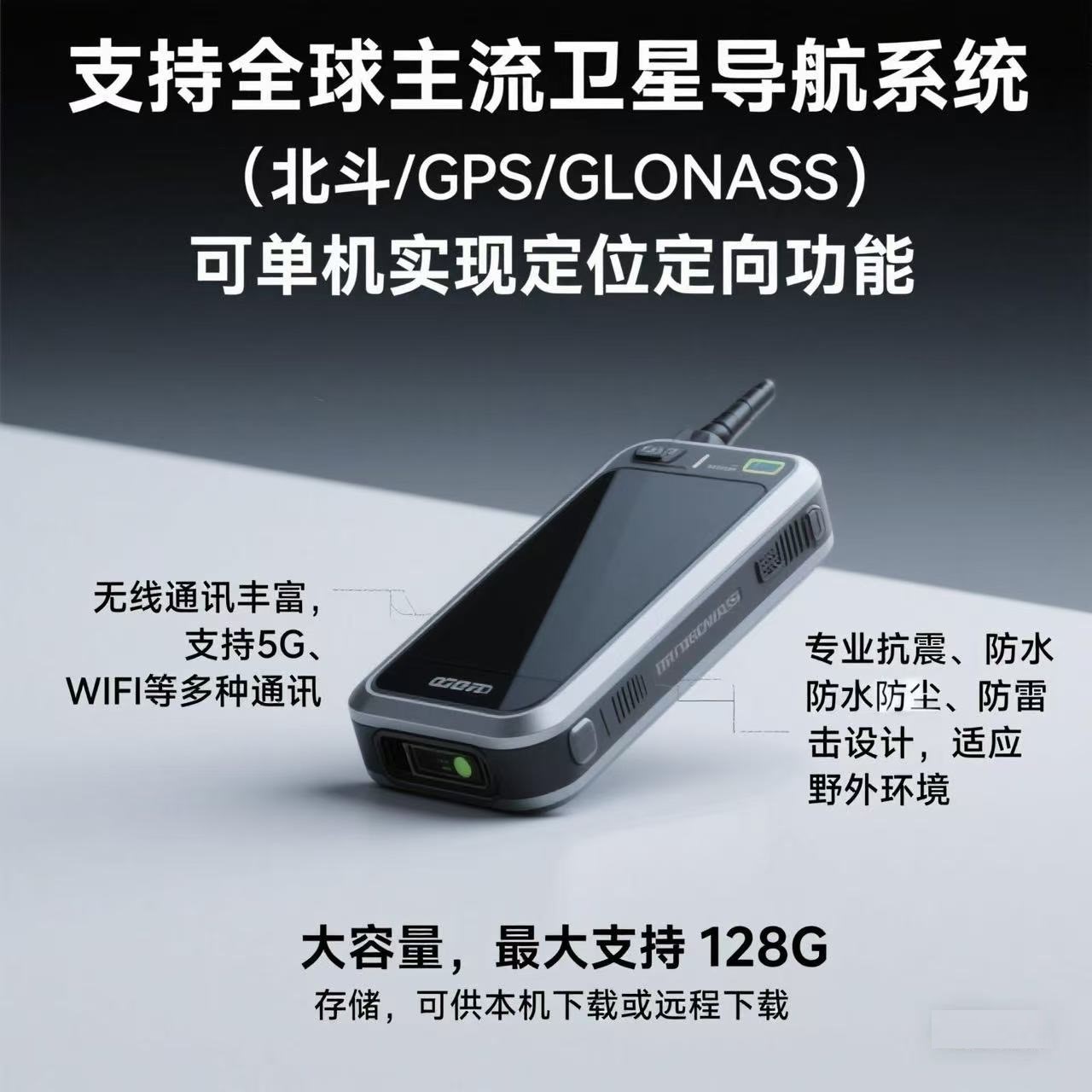 北斗定位系統(tǒng)