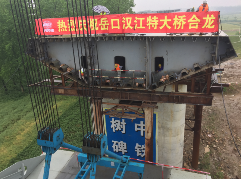 國內(nèi)***大跨度獨塔斜拉鐵路橋今天合龍3